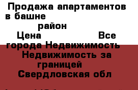 Продажа апартаментов в башне The Residences at Marina Gate (район Dubai Marina) › Цена ­ 39 221 880 - Все города Недвижимость » Недвижимость за границей   . Свердловская обл.